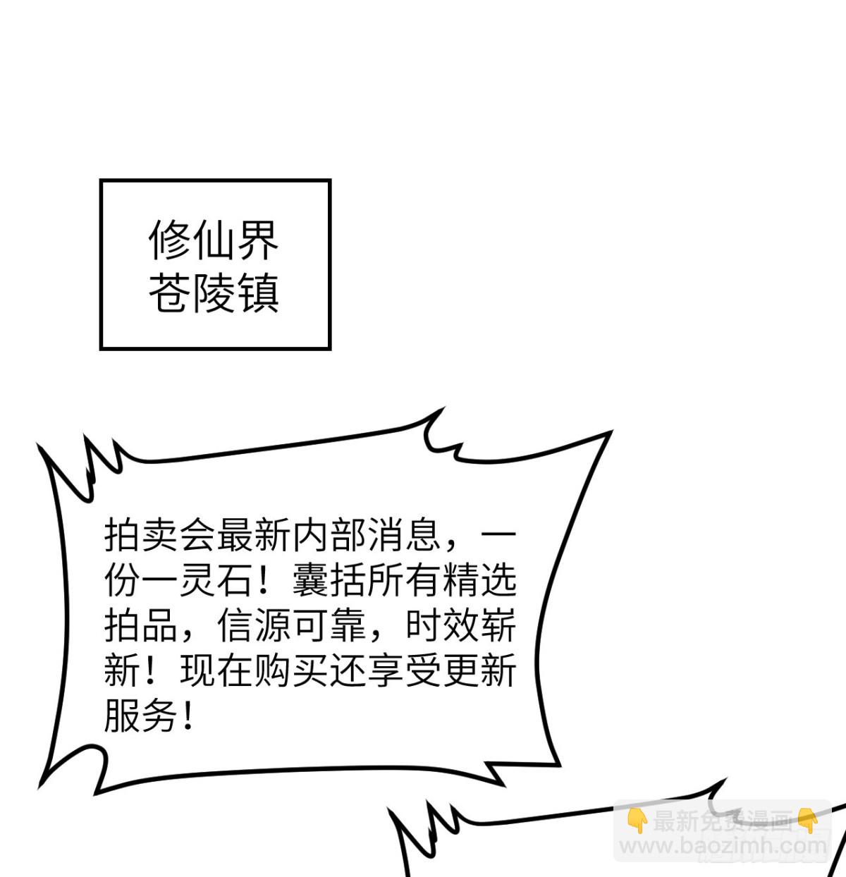 修仙從長生開始 - 038 長生殿(1/2) - 2