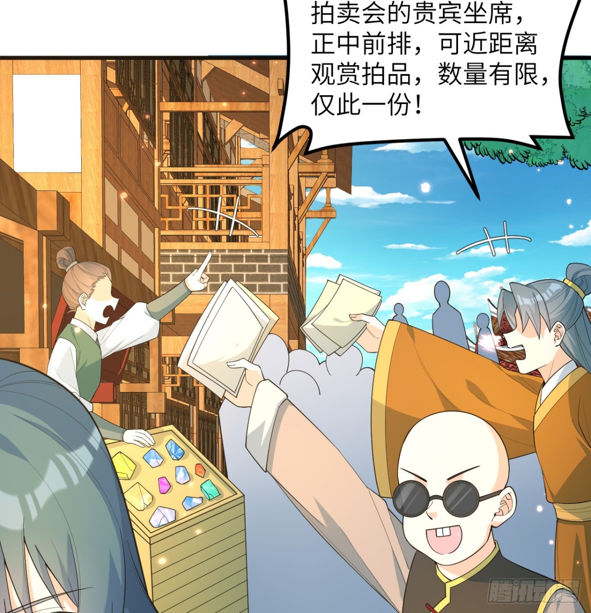 修仙從長生開始 - 038 長生殿(1/2) - 3