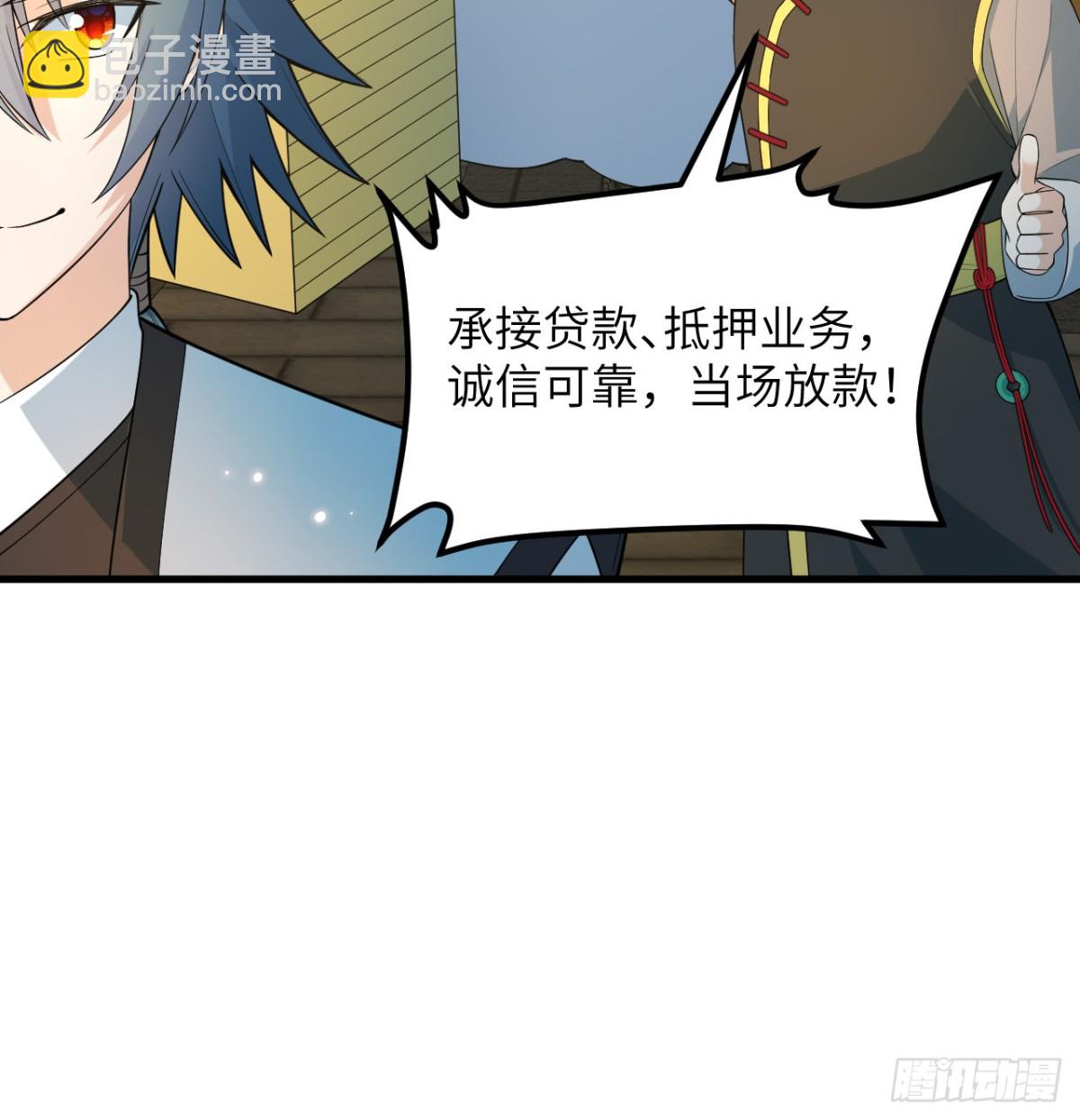 修仙從長生開始 - 038 長生殿(1/2) - 4
