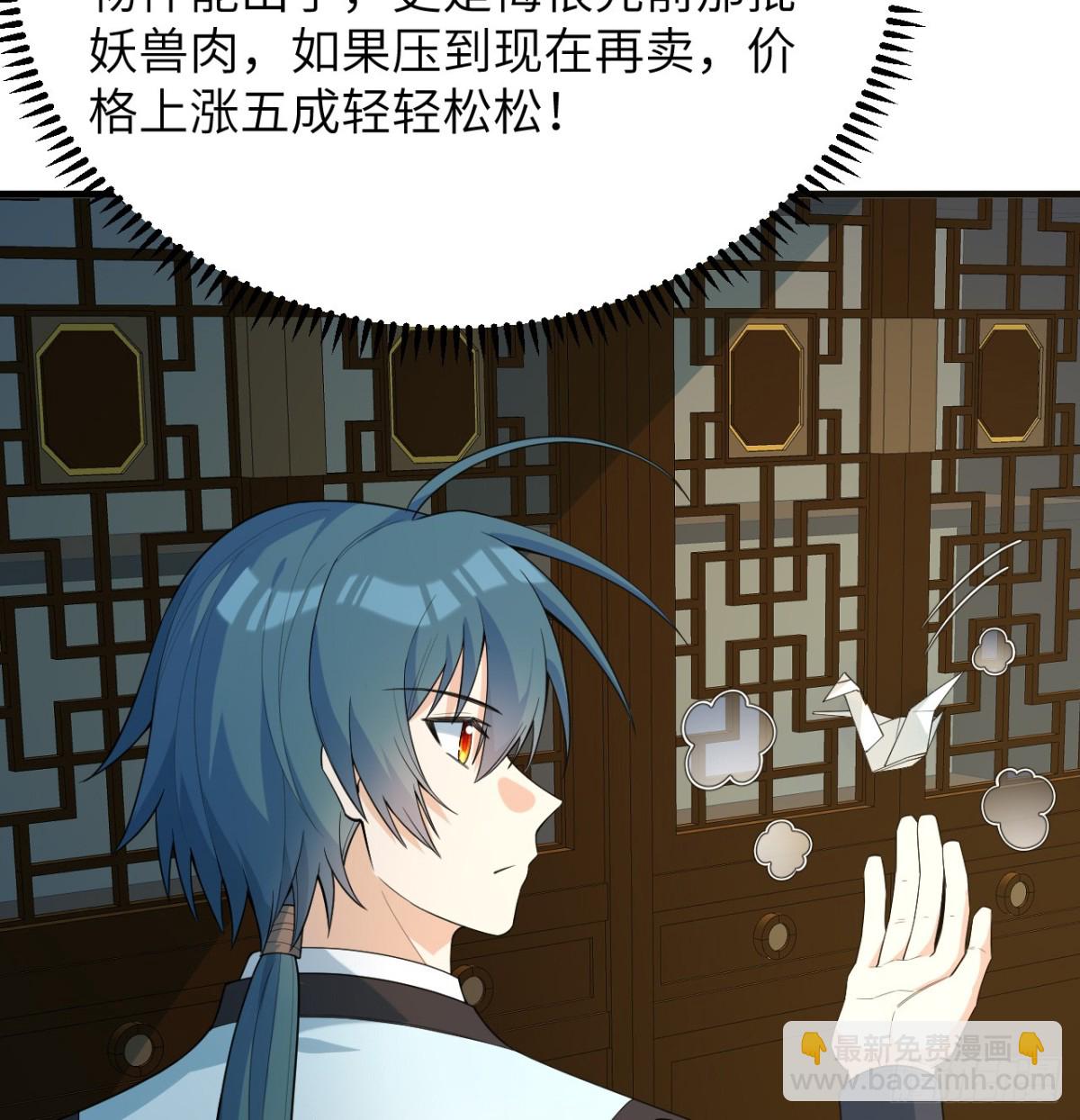 修仙從長生開始 - 038 長生殿(1/2) - 1