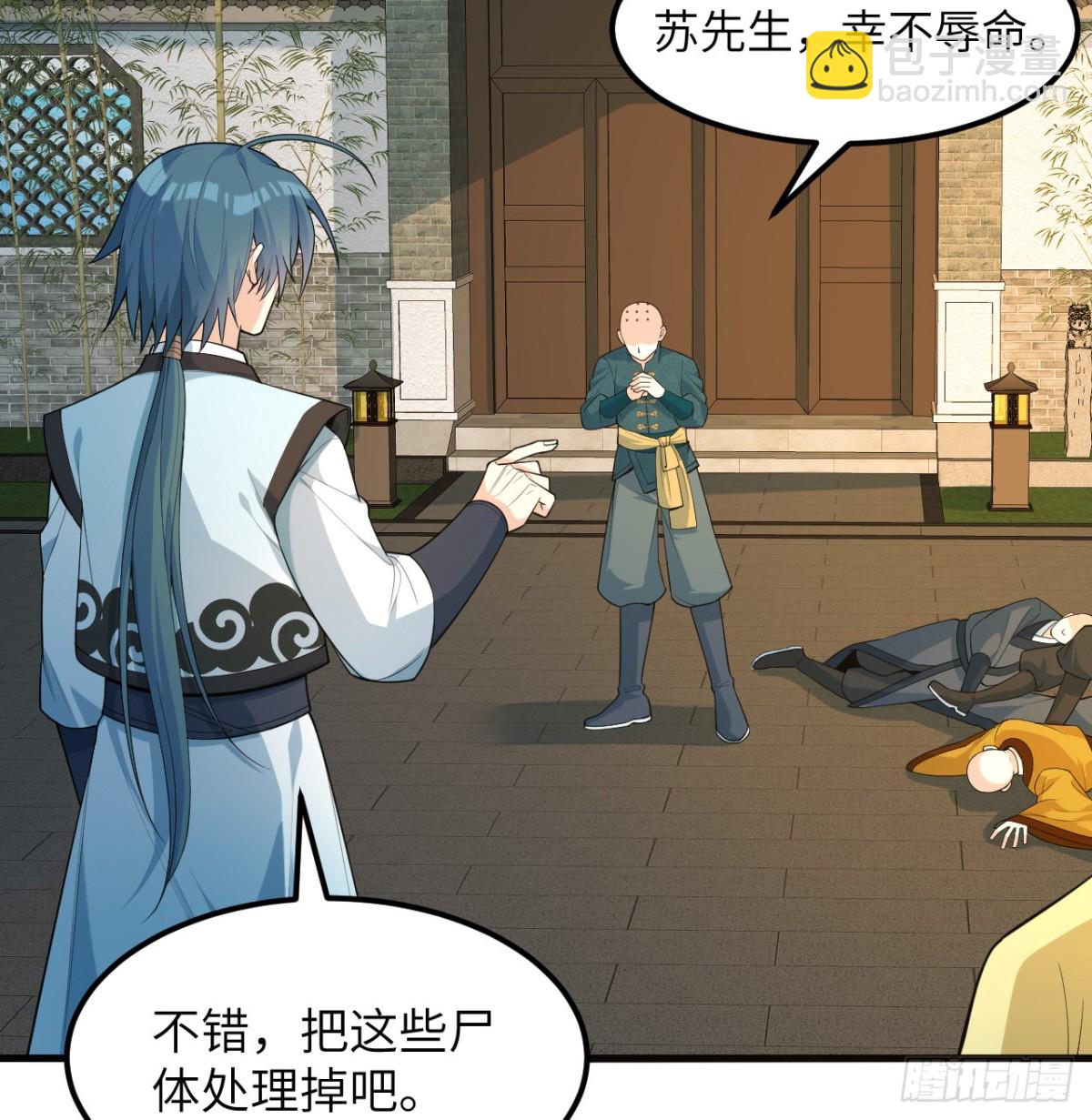 修仙從長生開始 - 038 長生殿(1/2) - 5
