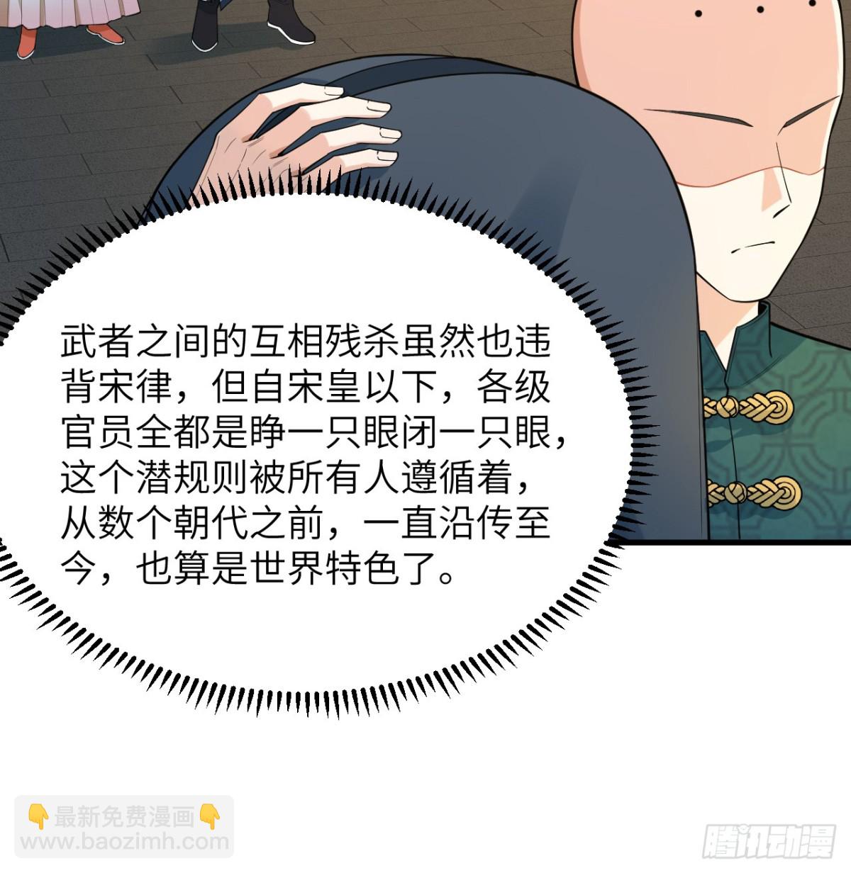 修仙從長生開始 - 038 長生殿(1/2) - 8