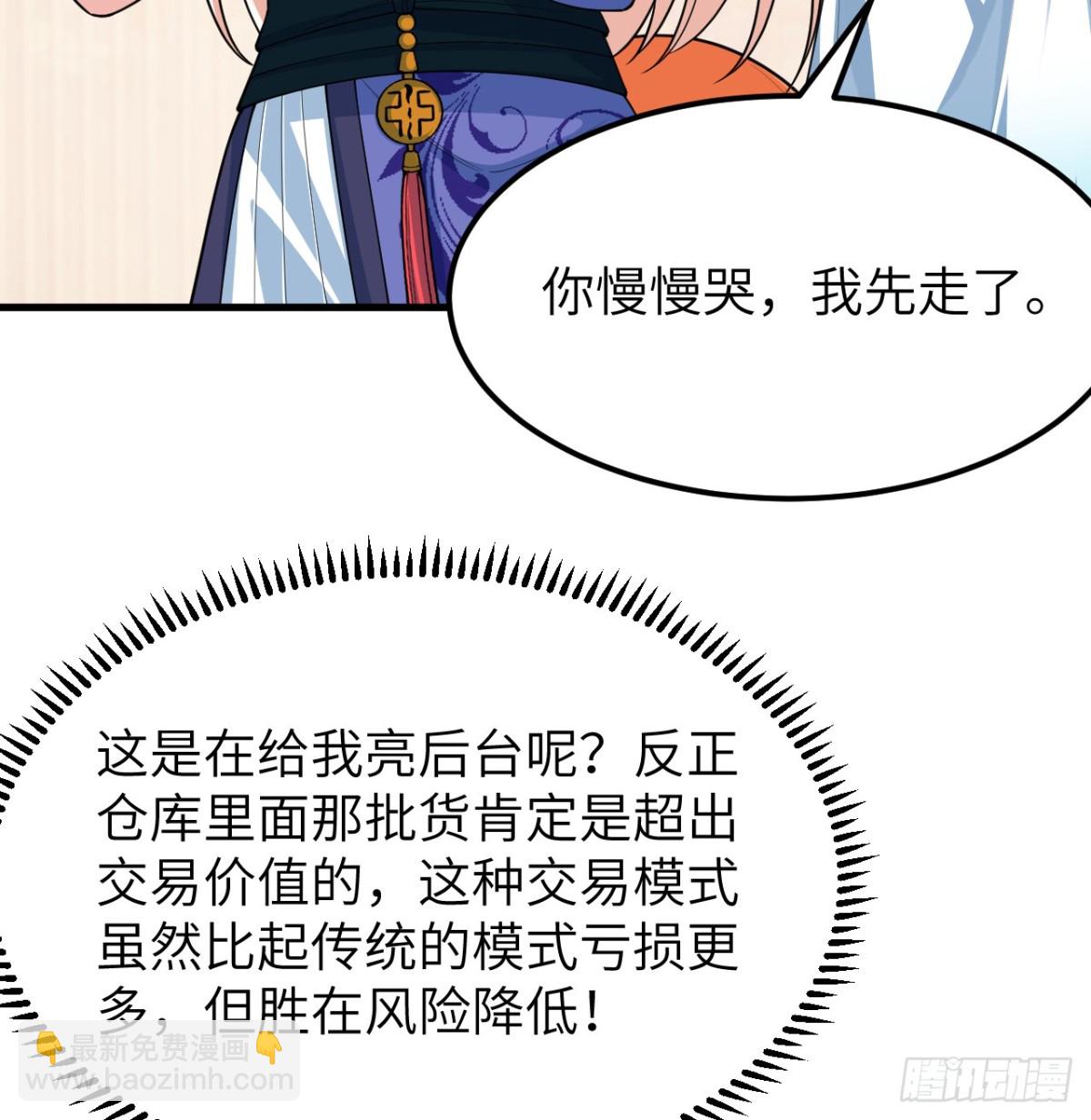 040 截杀(1/2)-第41话