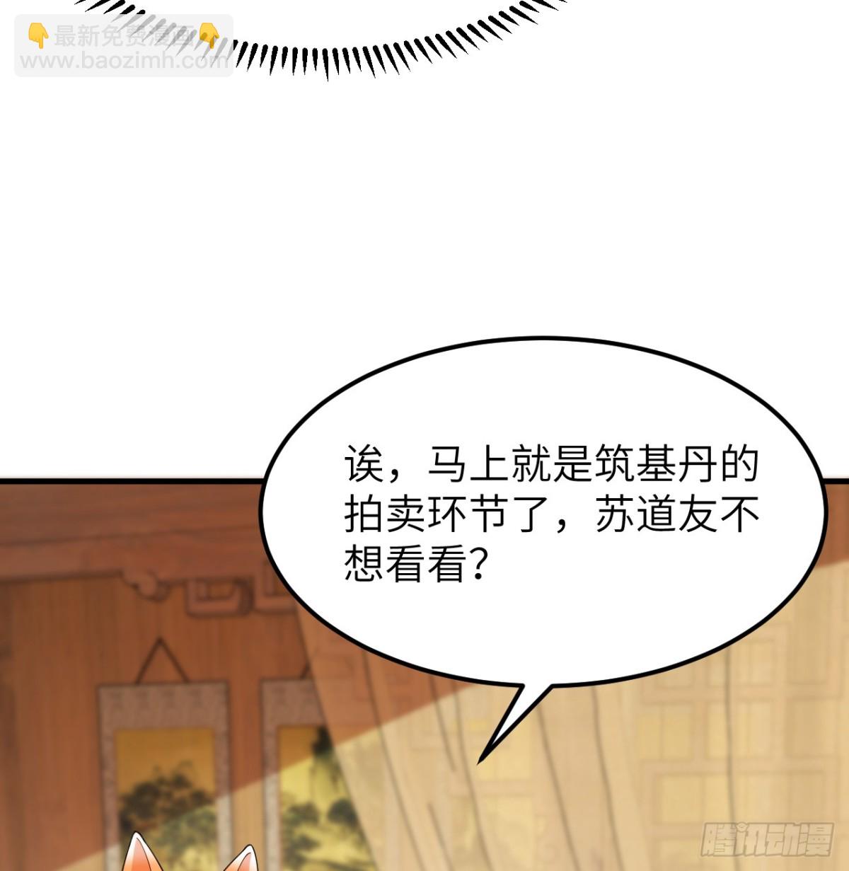 040 截杀(1/2)-第41话