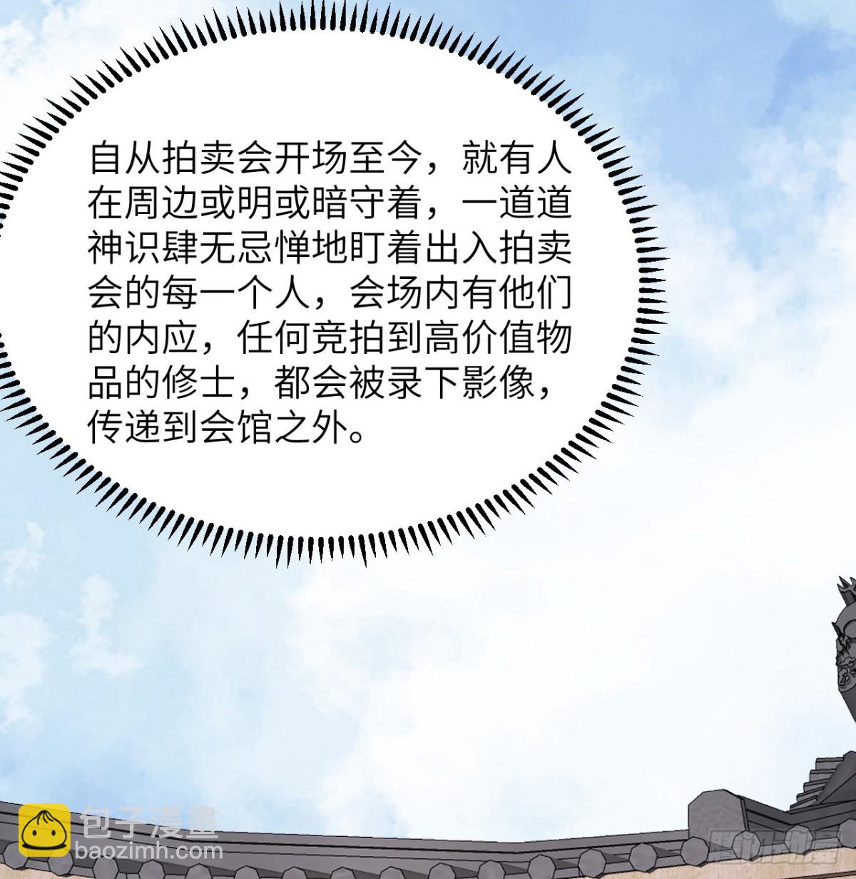 040 截杀(1/2)-第41话