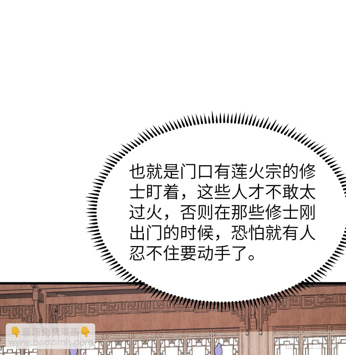 040 截杀(1/2)-第41话