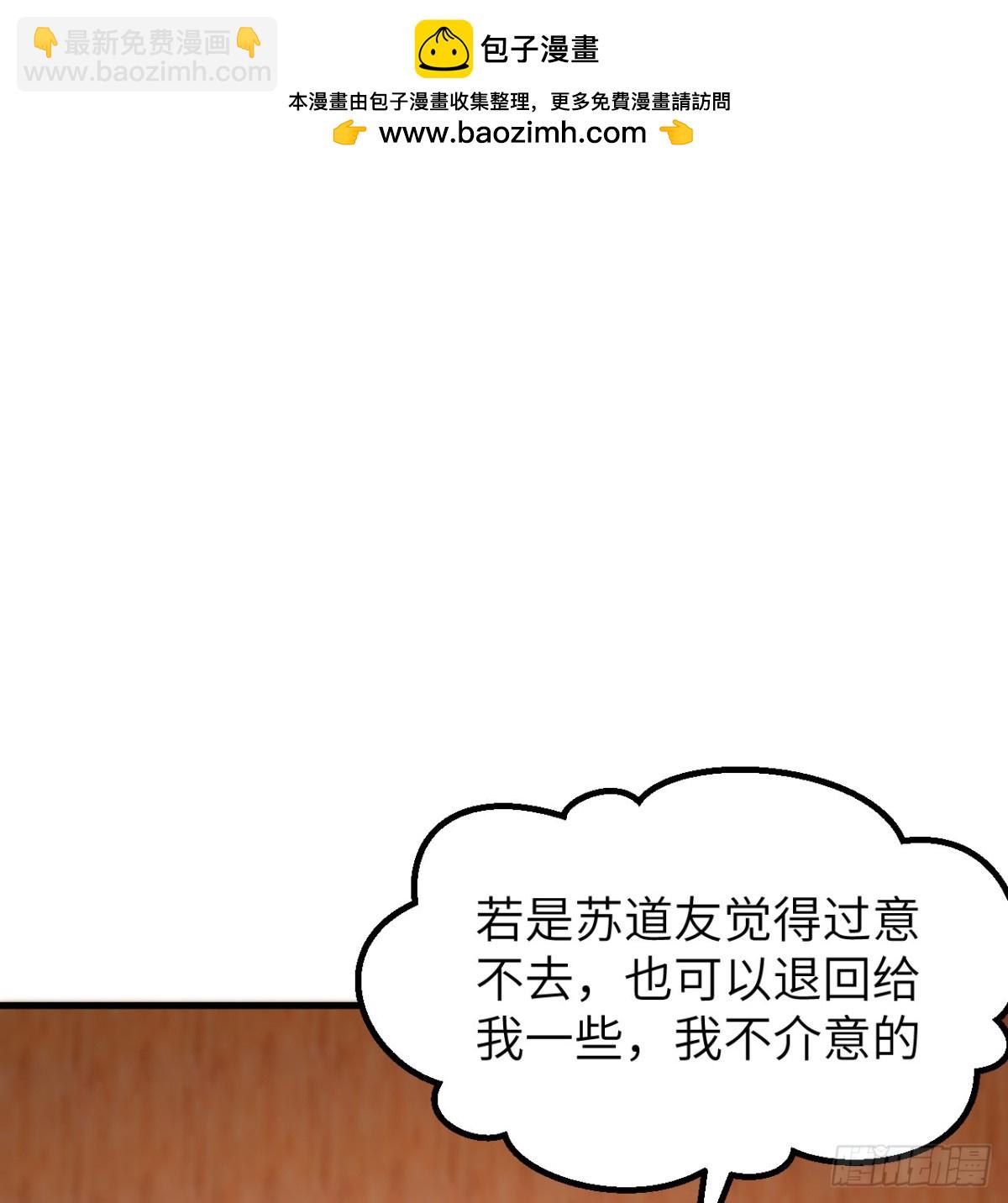 040 截杀(1/2)-第41话