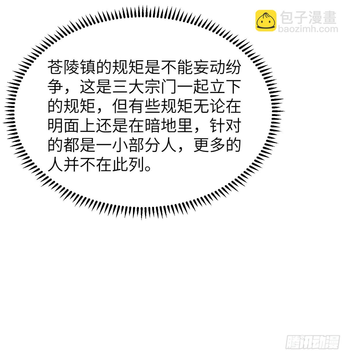 040 截杀(1/2)-第41话