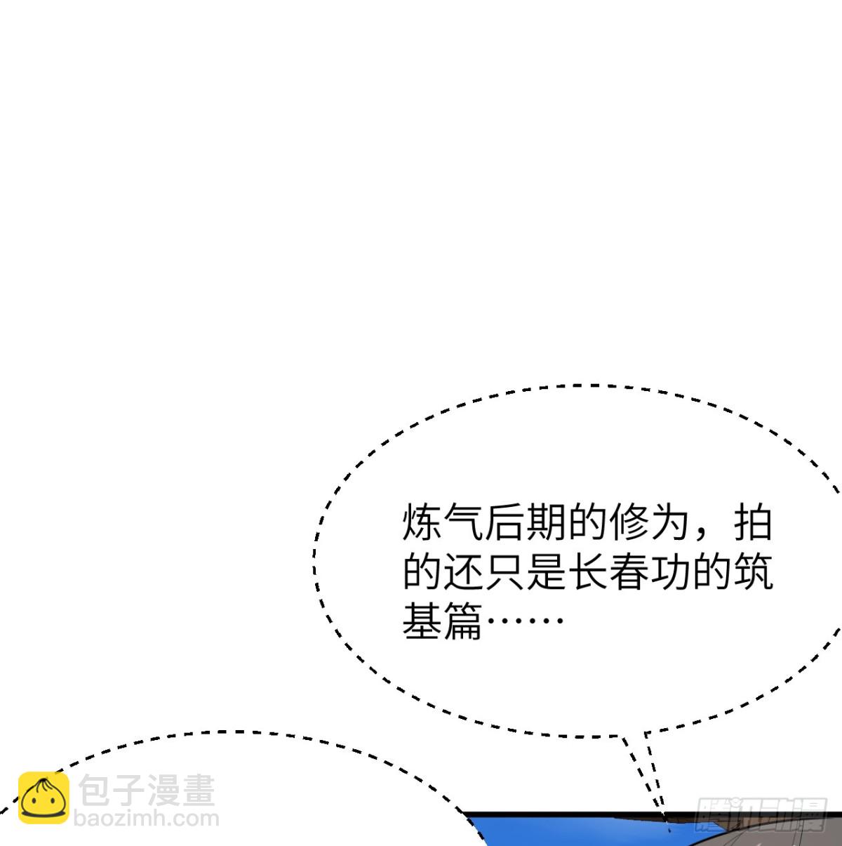 040 截杀(1/2)-第41话