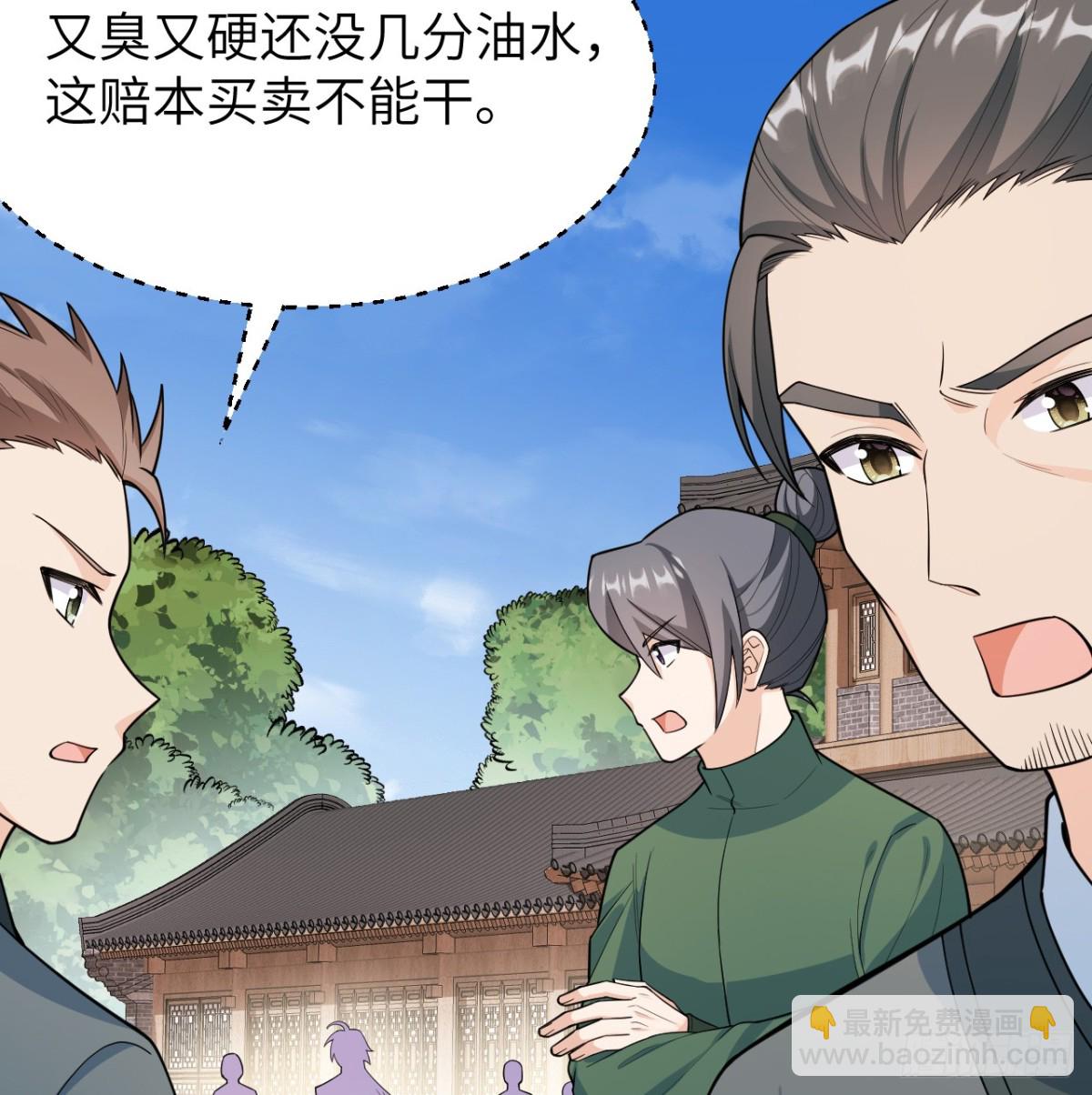 040 截杀(1/2)-第41话