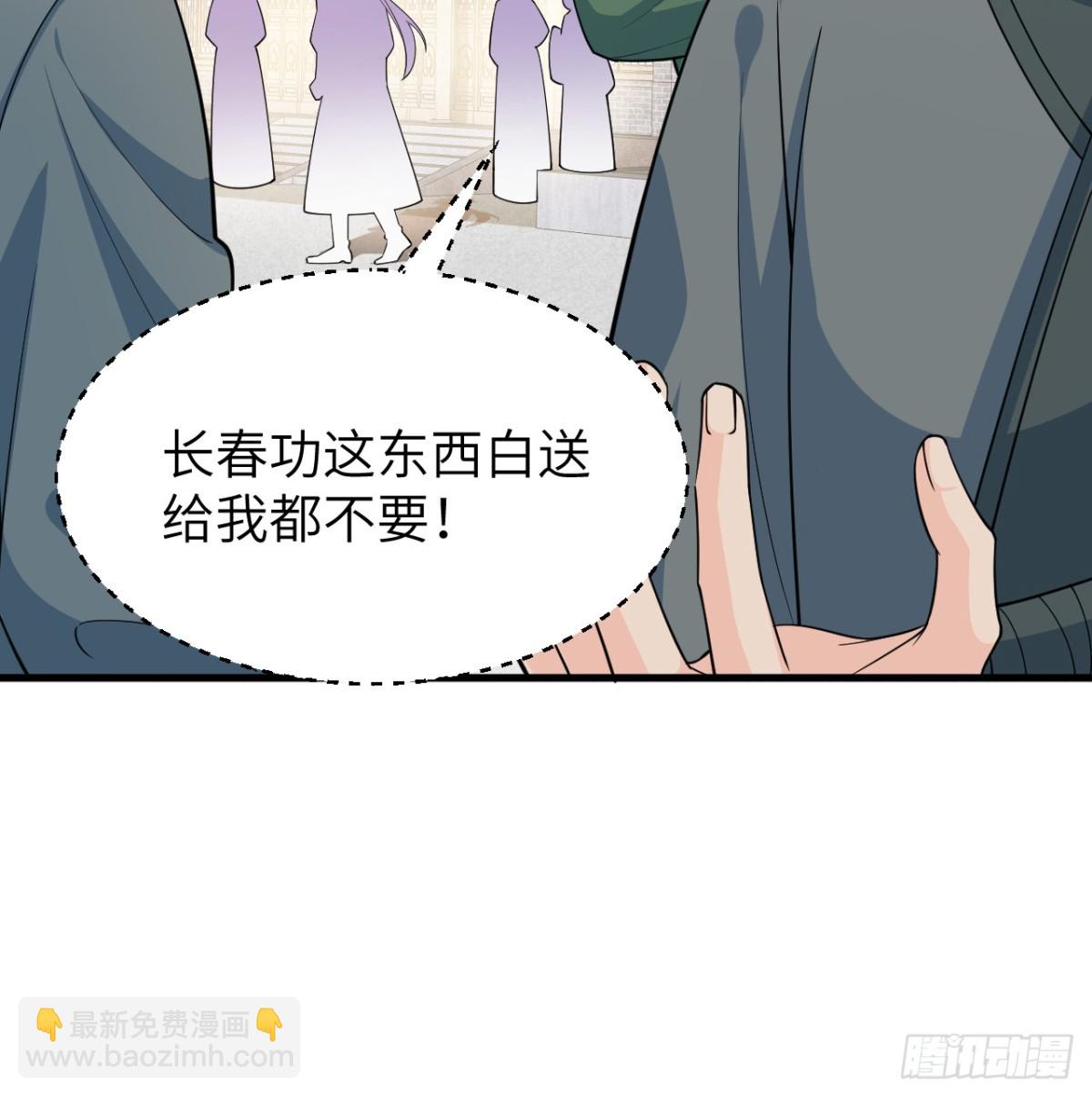 040 截杀(1/2)-第41话