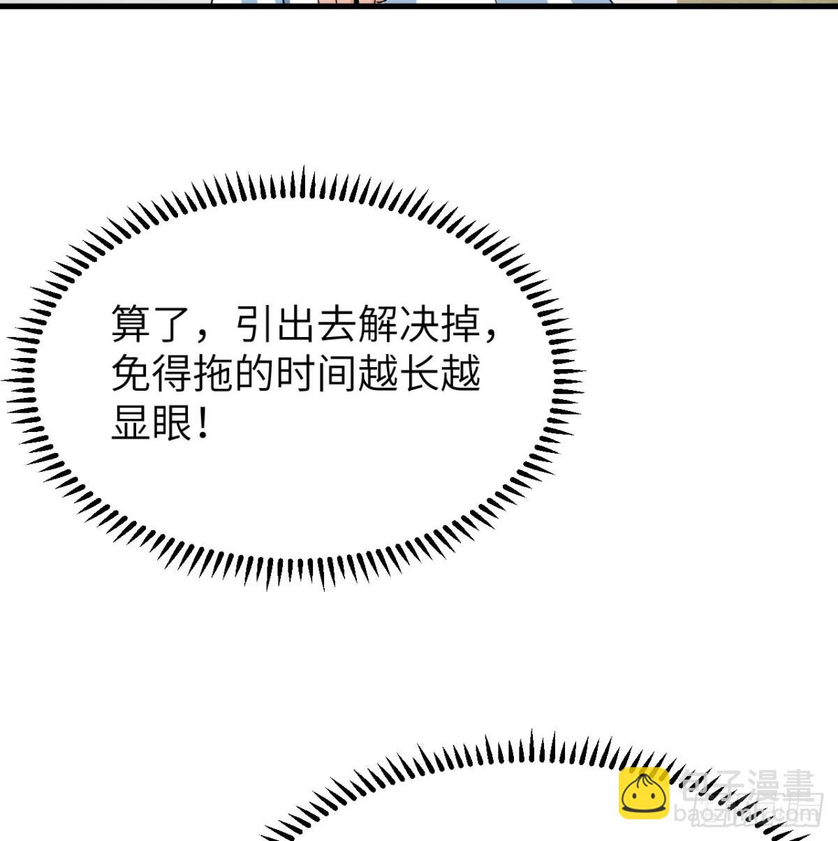 040 截杀(1/2)-第41话