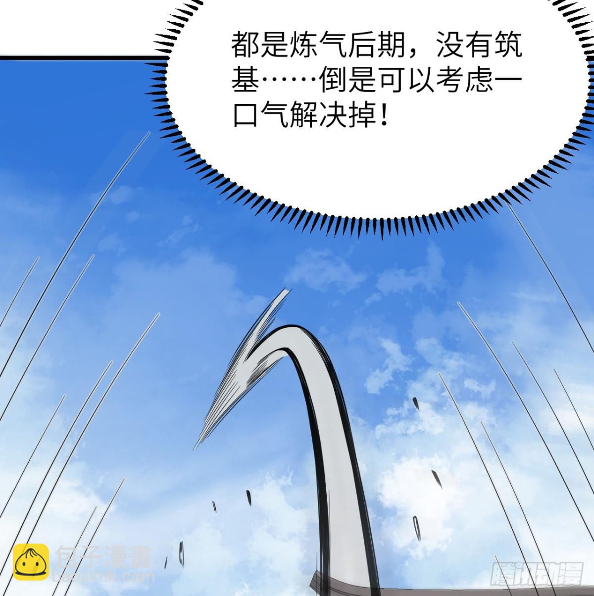 040 截杀(1/2)-第41话