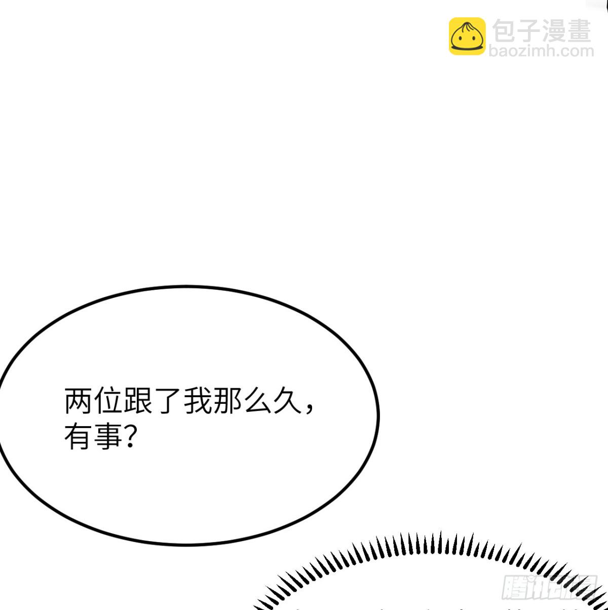 040 截杀(1/2)-第41话