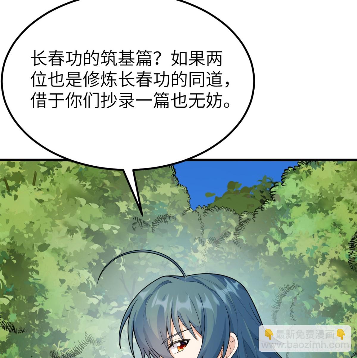 040 截杀(1/2)-第41话