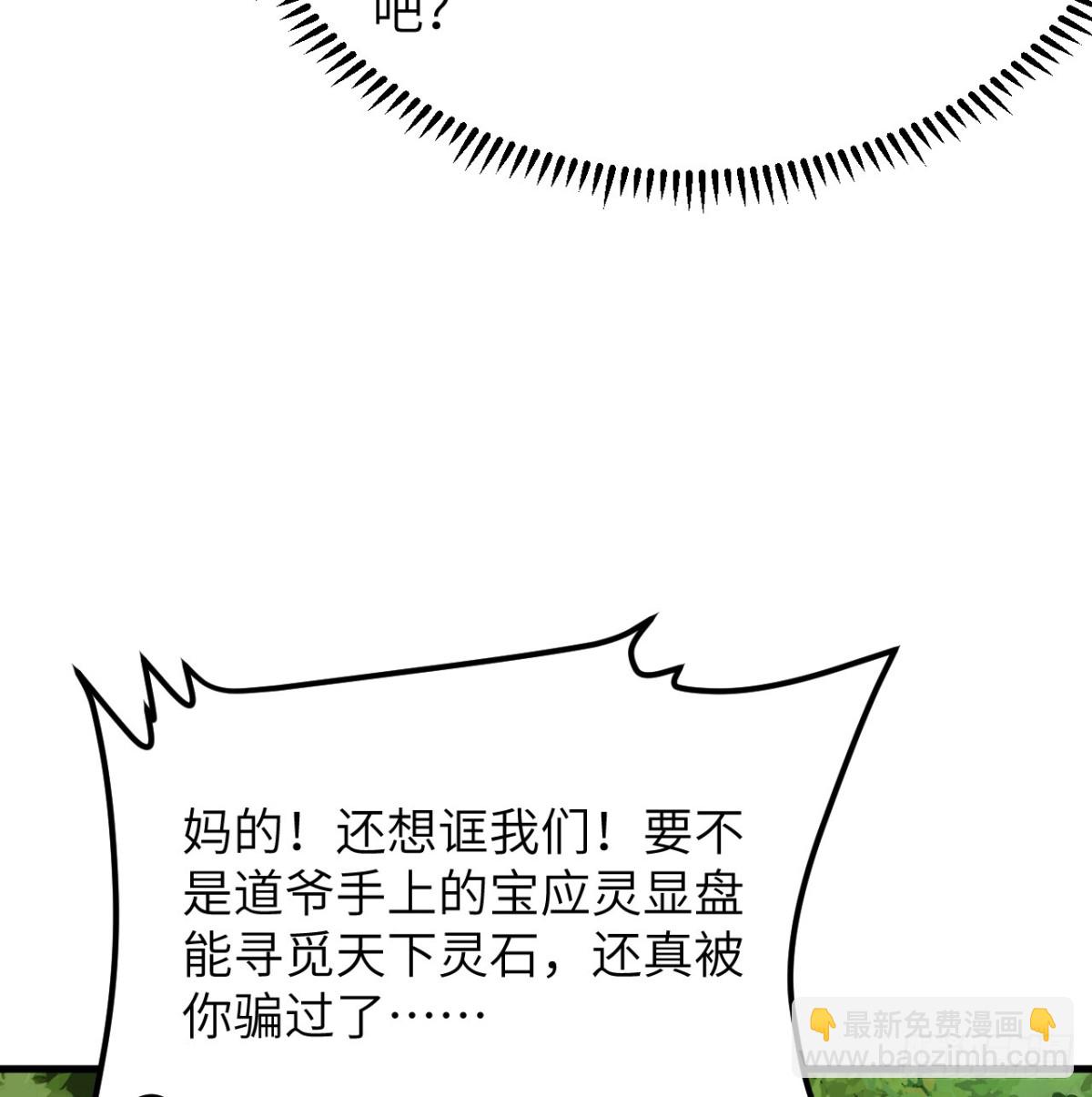 040 截杀(1/2)-第41话