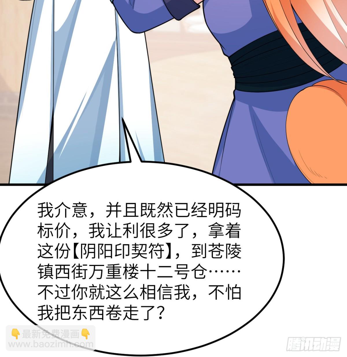 040 截杀(1/2)-第41话