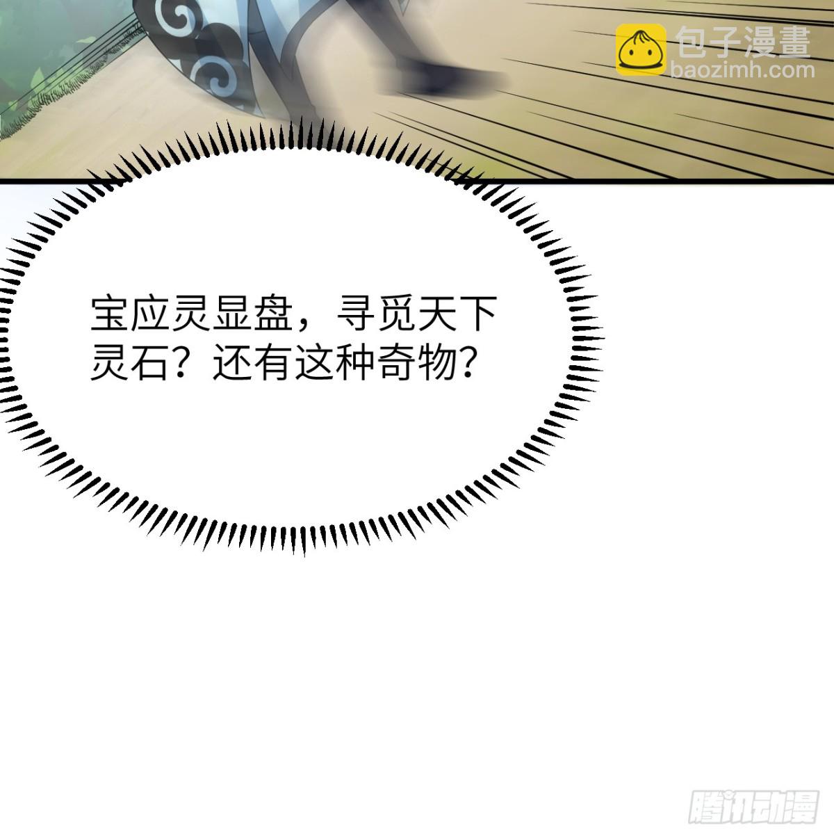 040 截杀(1/2)-第41话