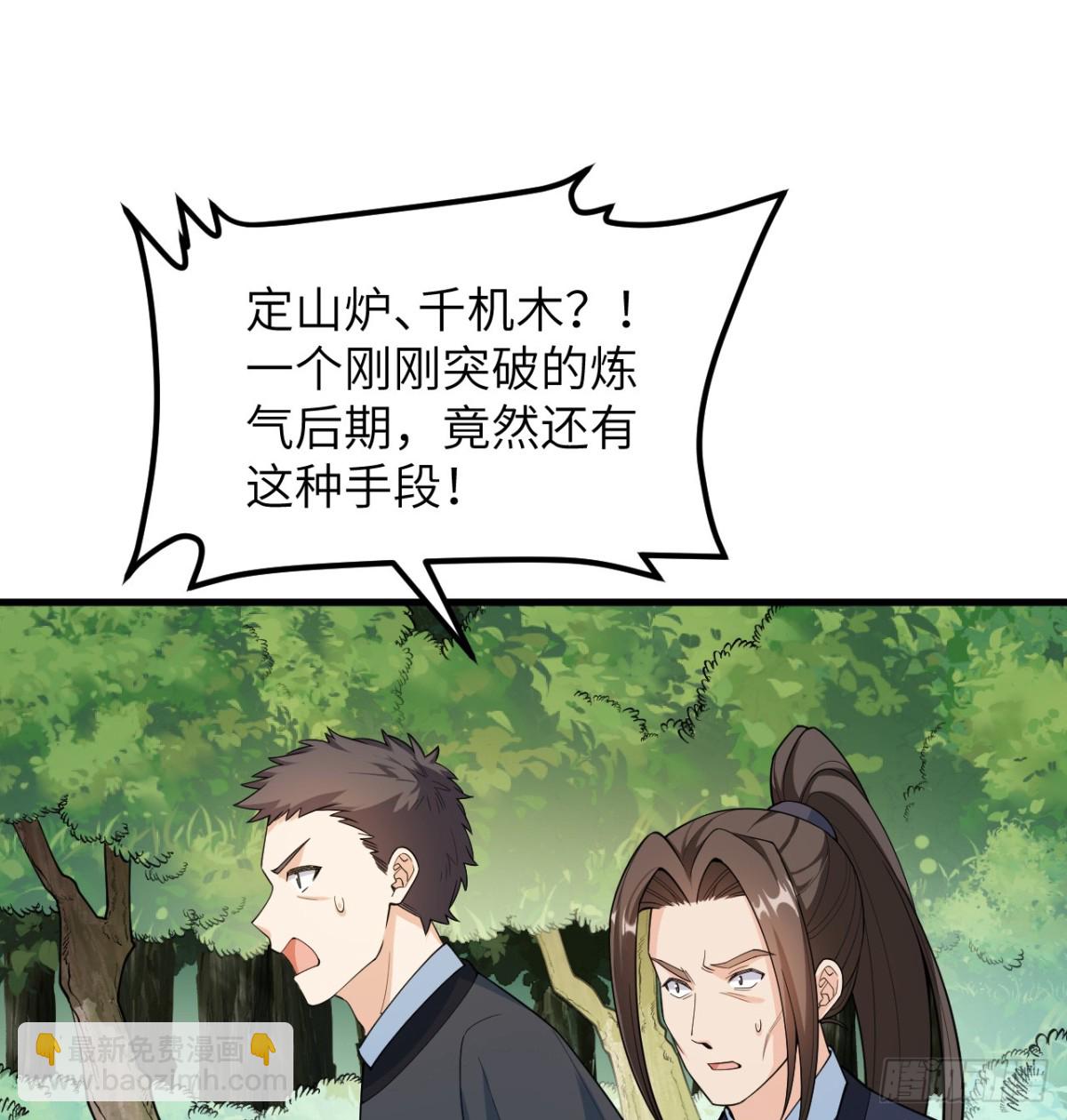 040 截杀(1/2)-第41话