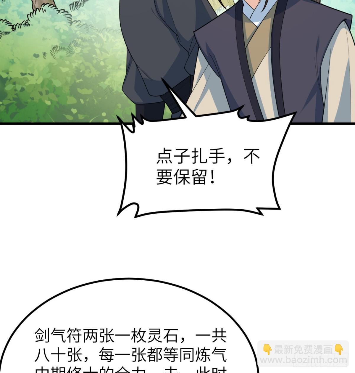 040 截杀(1/2)-第41话