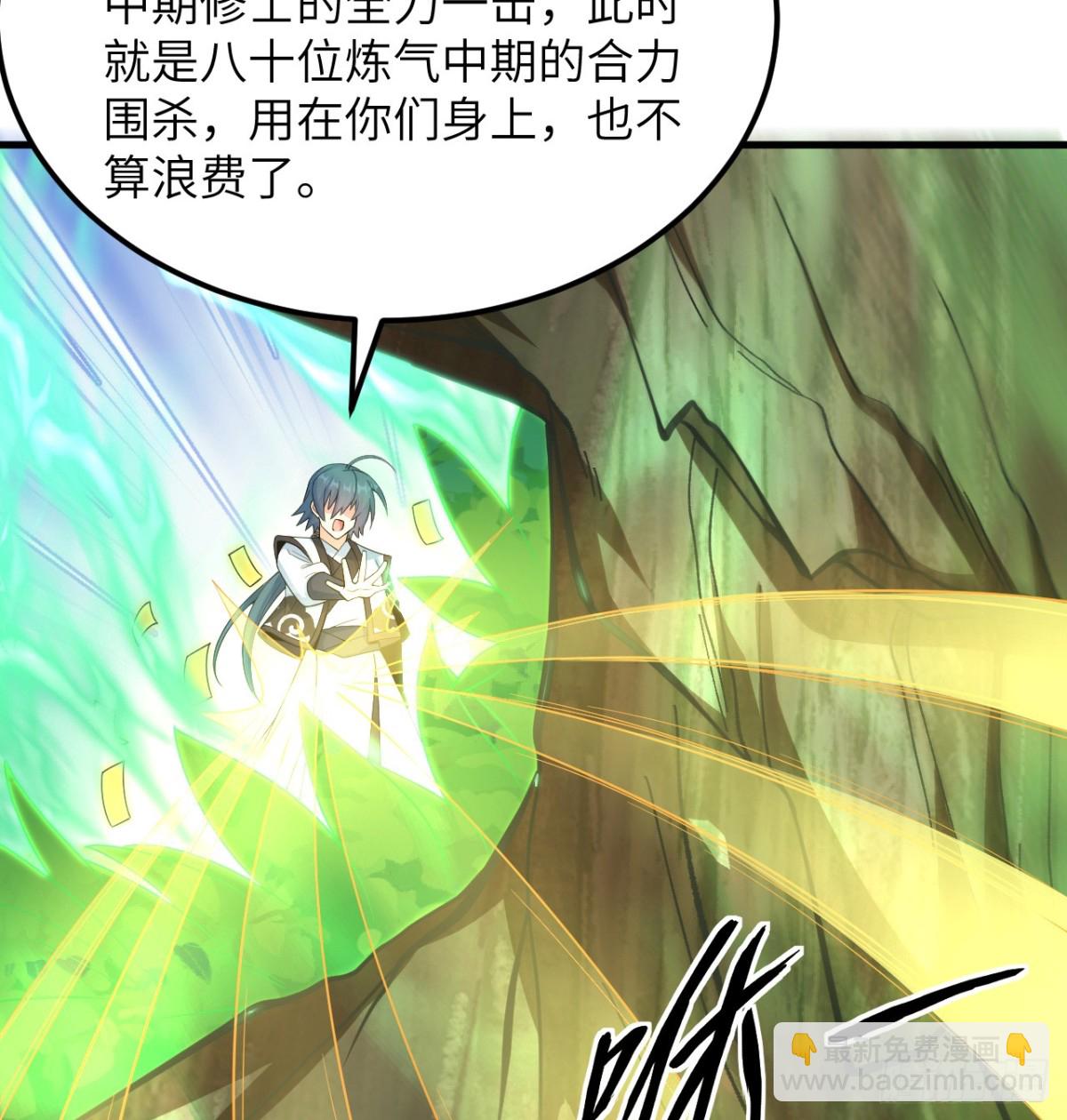 040 截杀(1/2)-第41话