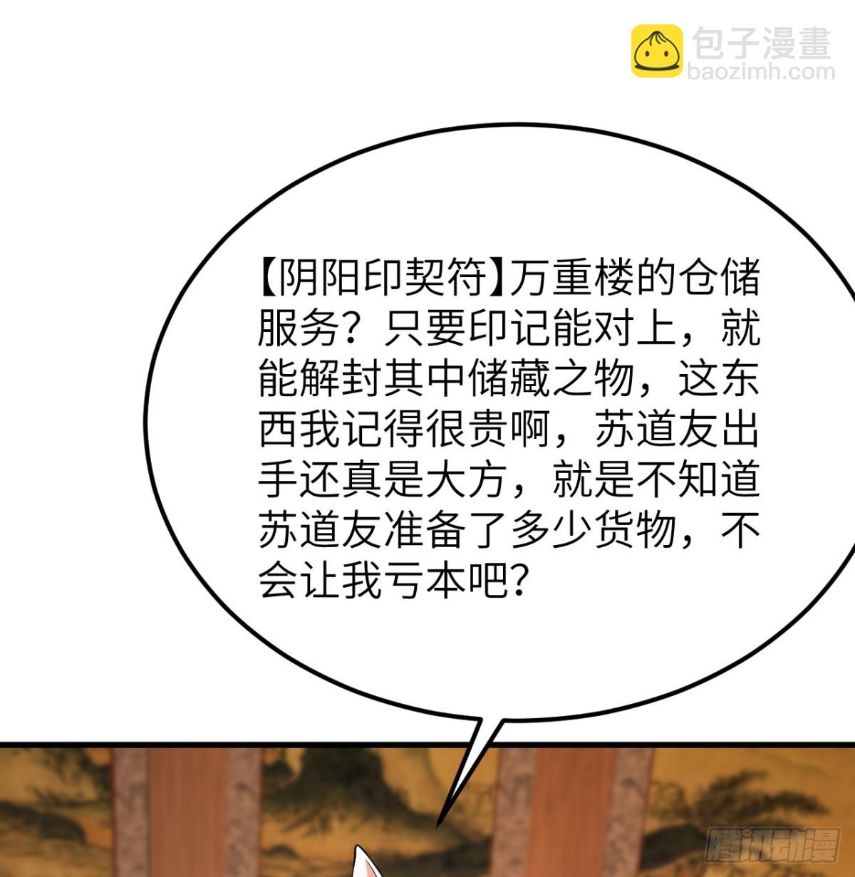 040 截杀(1/2)-第41话