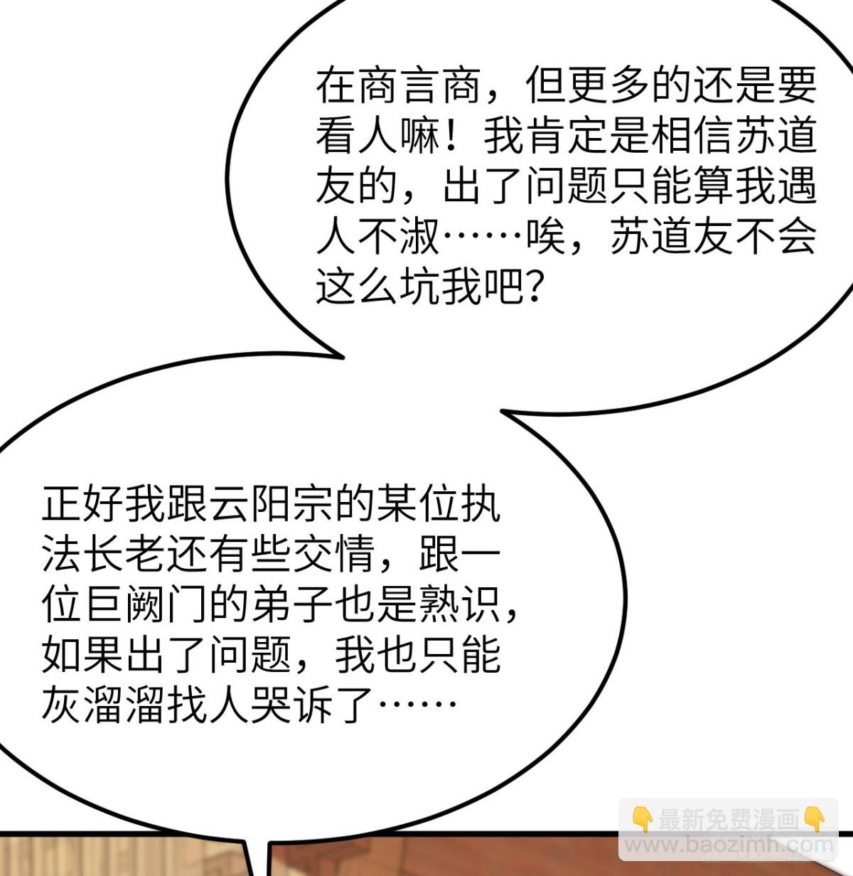 040 截杀(1/2)-第41话