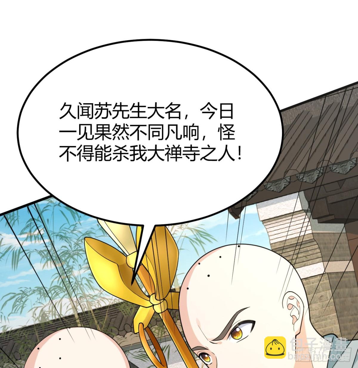 044 宗师来袭(1/2)-第45话