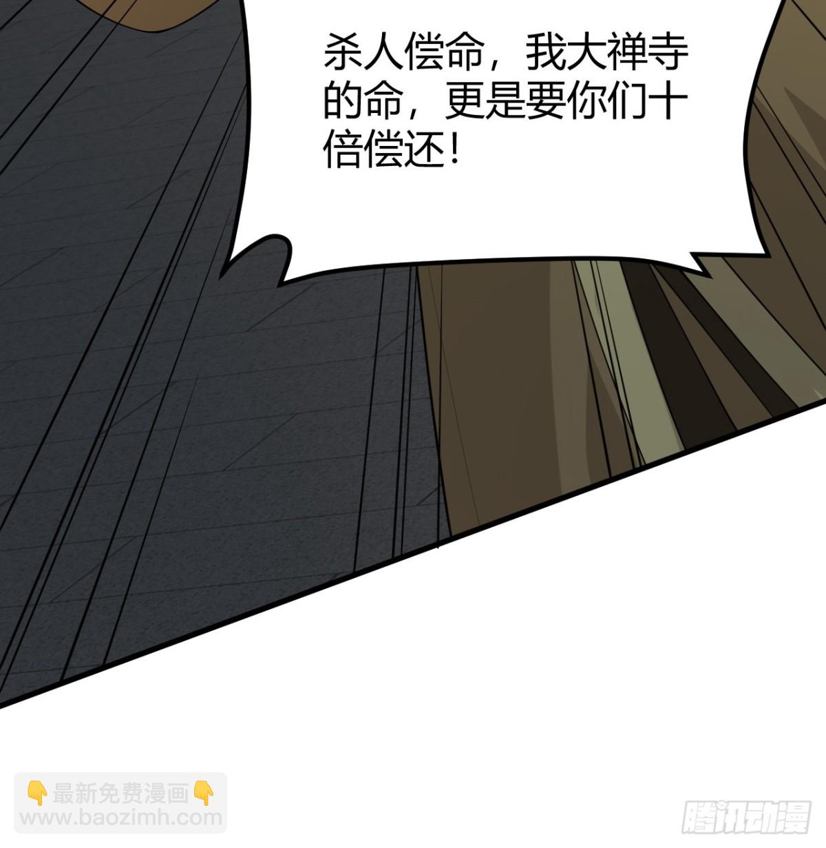 044 宗师来袭(1/2)-第45话