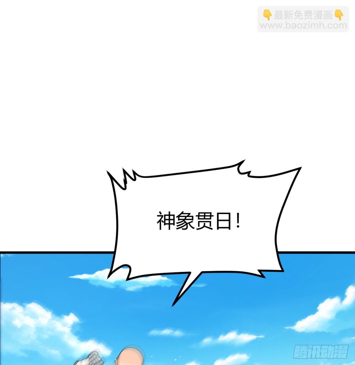 044 宗师来袭(1/2)-第45话