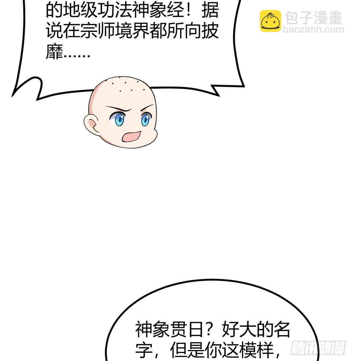 044 宗师来袭(1/2)-第45话