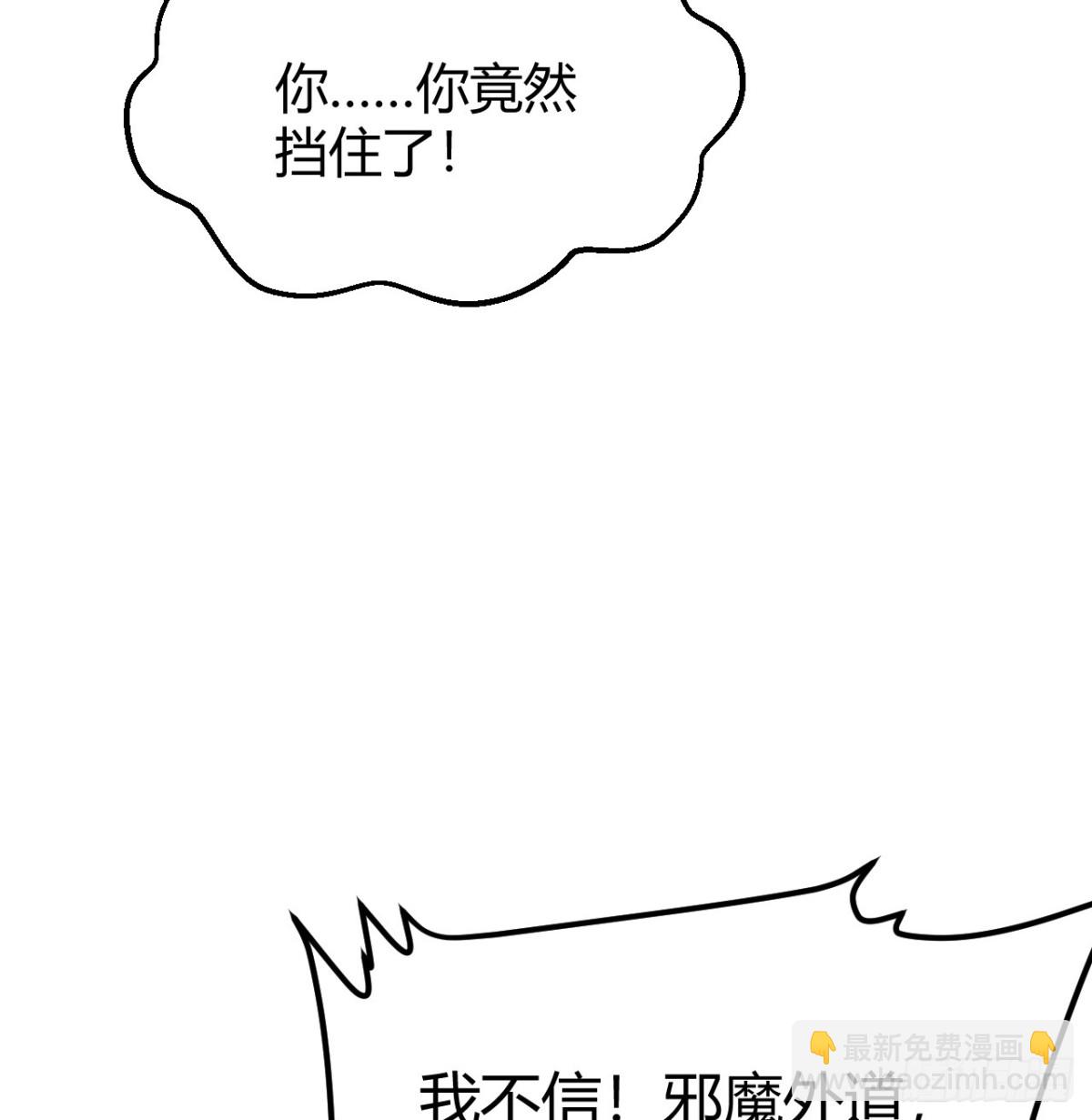 044 宗师来袭(1/2)-第45话