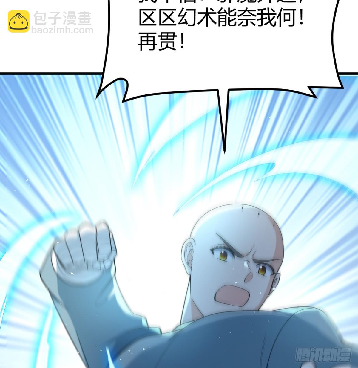 044 宗师来袭(1/2)-第45话