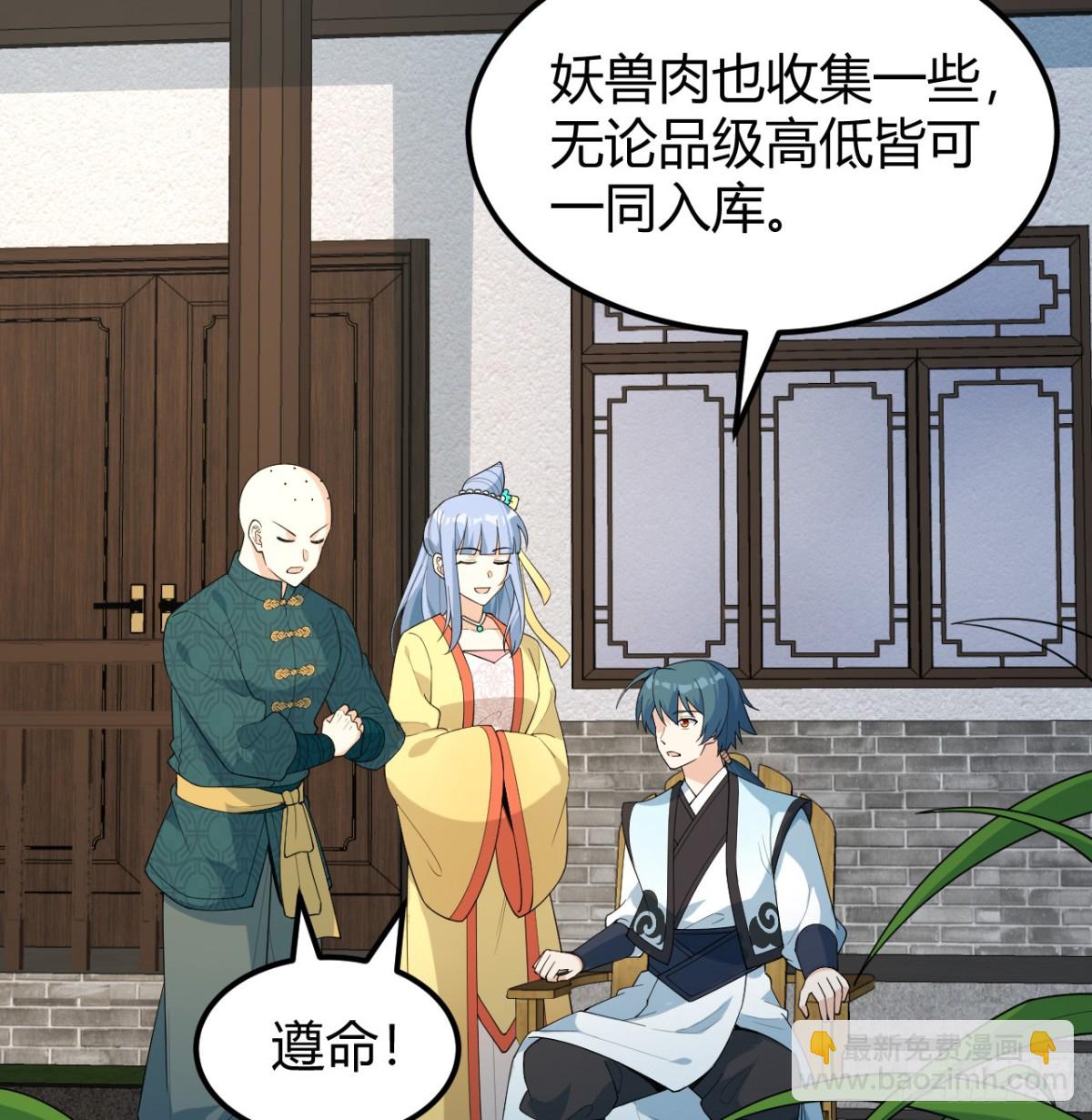 044 宗师来袭(1/2)-第45话