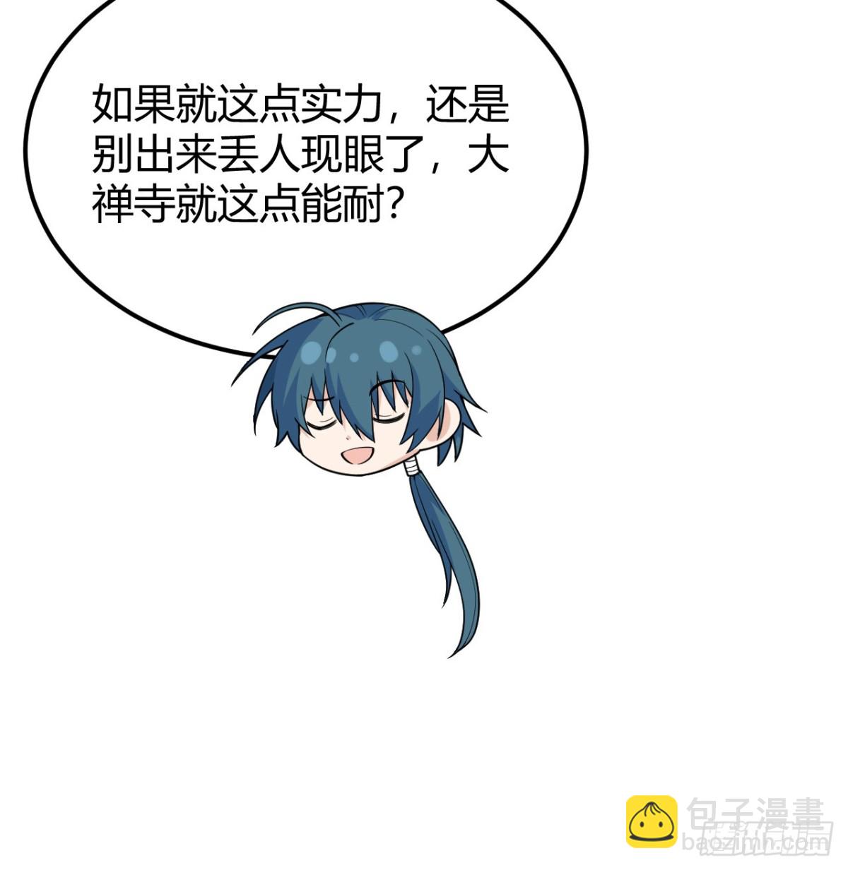 044 宗师来袭(1/2)-第45话