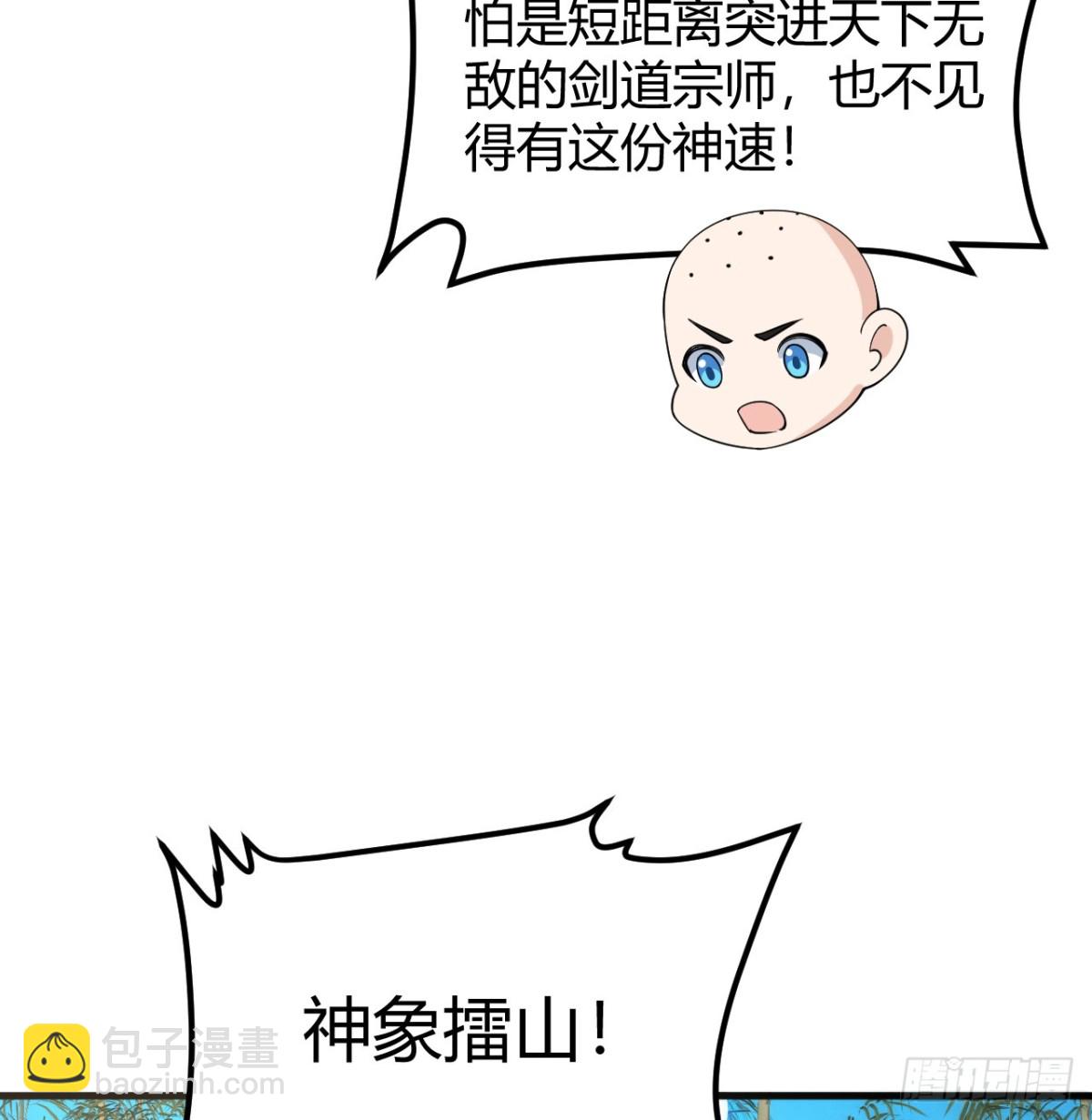 044 宗师来袭(1/2)-第45话