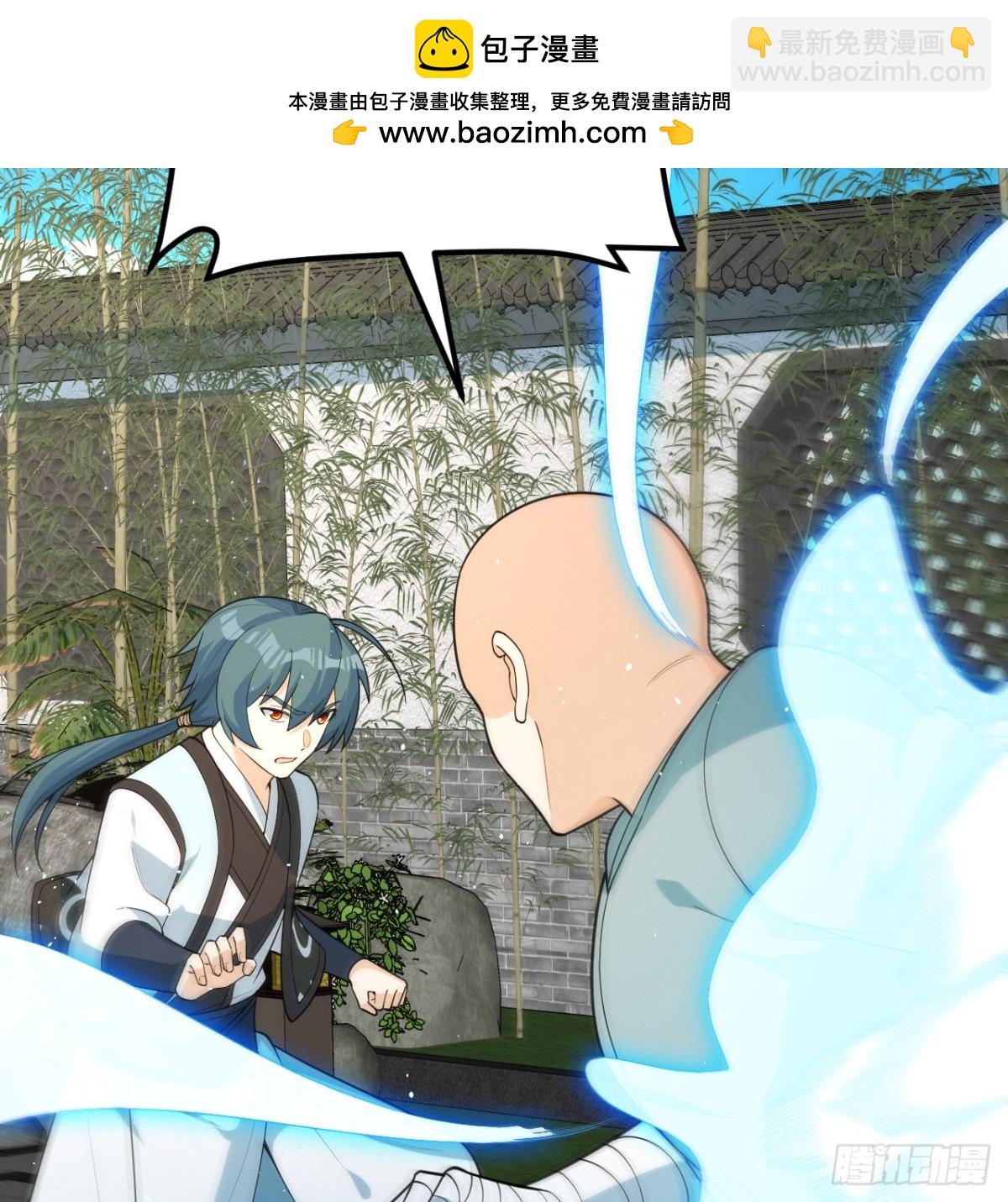 044 宗师来袭(1/2)-第45话