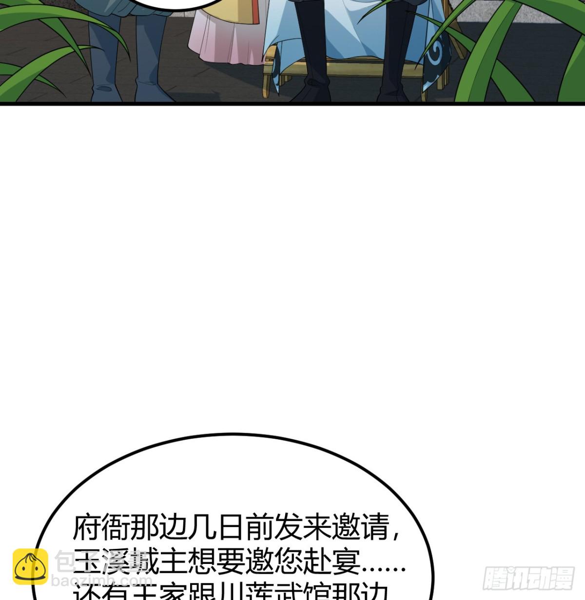 044 宗师来袭(1/2)-第45话