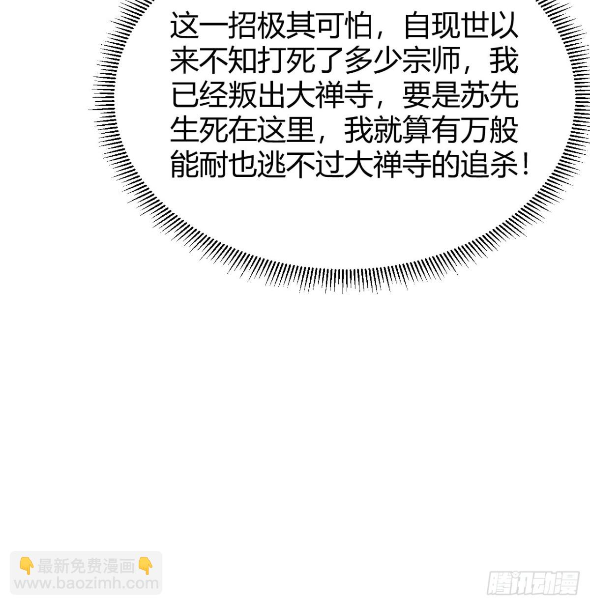 044 宗师来袭(1/2)-第45话