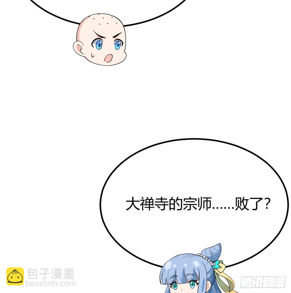 044 宗师来袭(1/2)-第45话