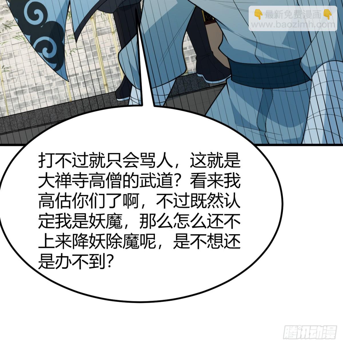 044 宗师来袭(1/2)-第45话