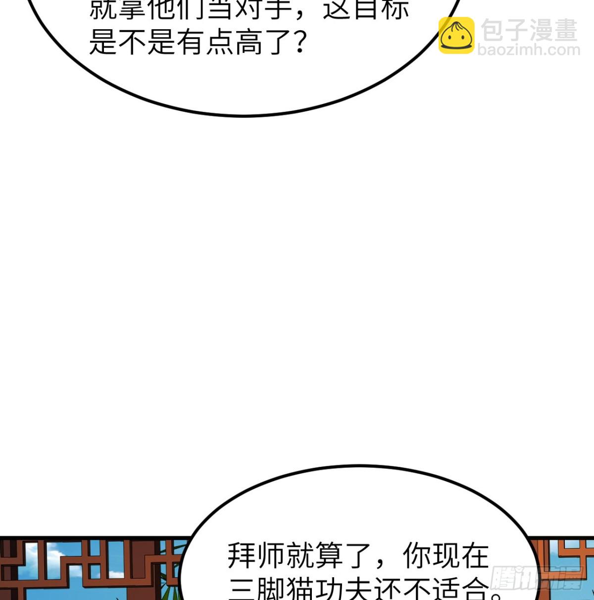 046 入盟(1/2)-第47话