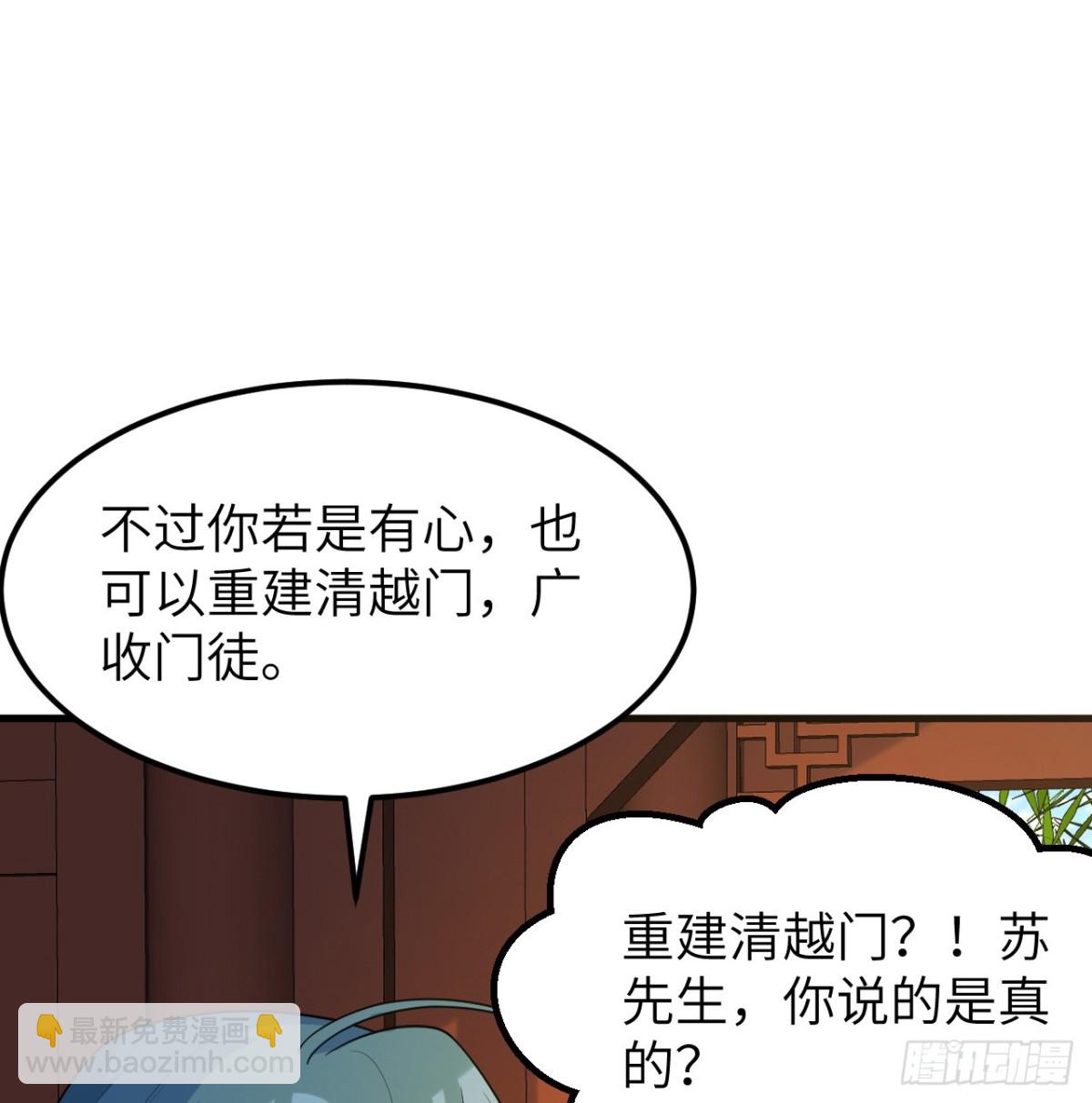 046 入盟(1/2)-第47话