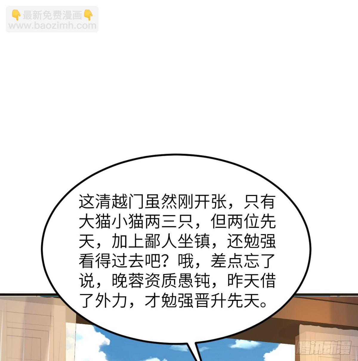 046 入盟(1/2)-第47话