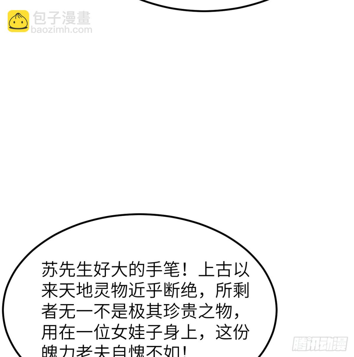 046 入盟(1/2)-第47话