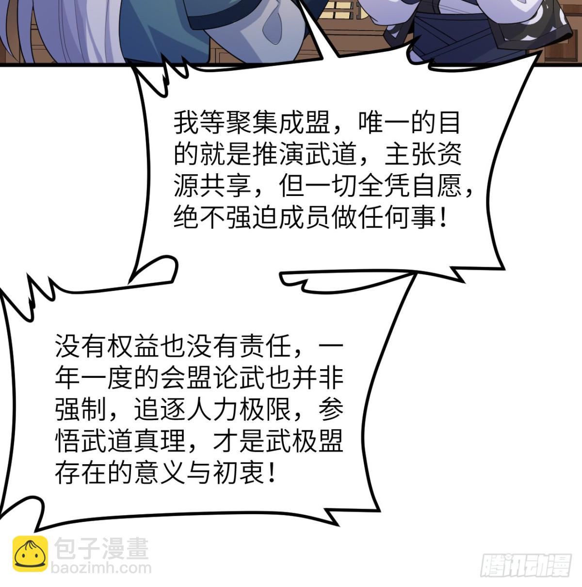 046 入盟(1/2)-第47话