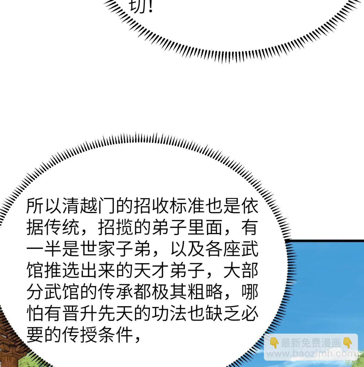 046 入盟(1/2)-第47话