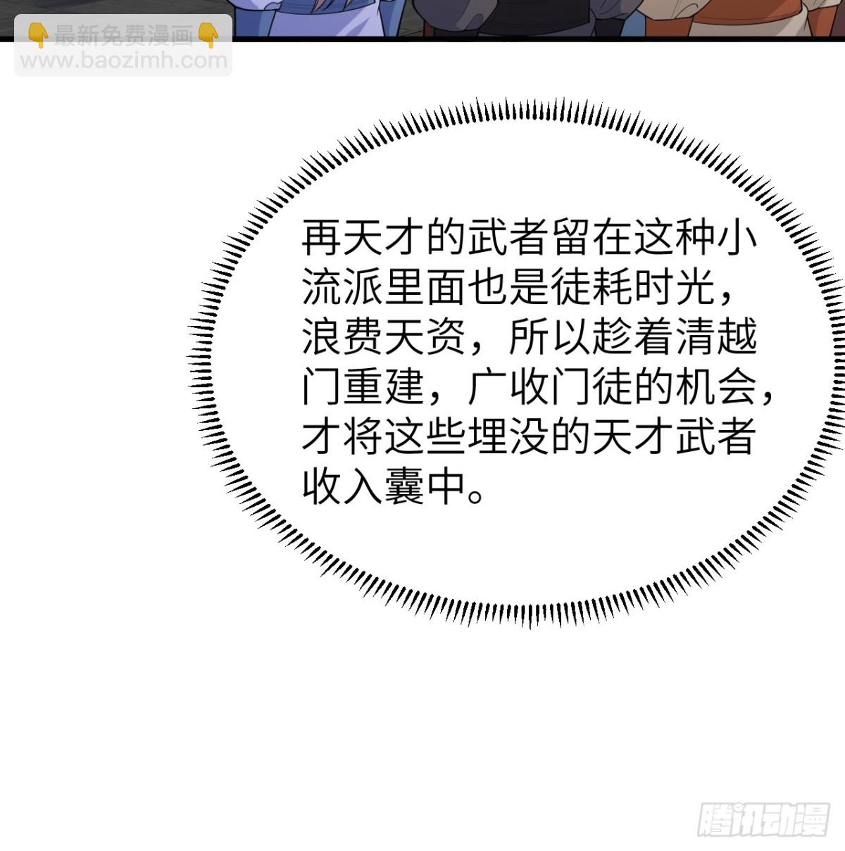 046 入盟(1/2)-第47话