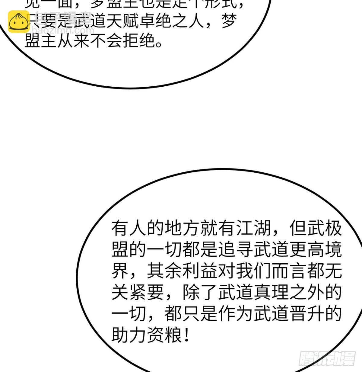 046 入盟(1/2)-第47话