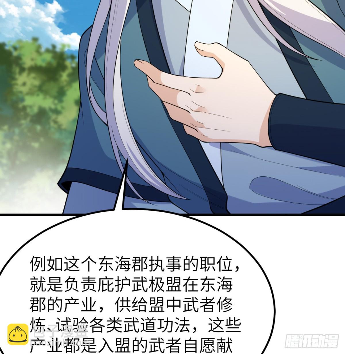 046 入盟(1/2)-第47话